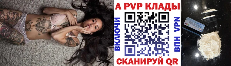Альфа ПВП Соль  купить  цена  Торопец 