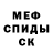 Метамфетамин витя Sintezz