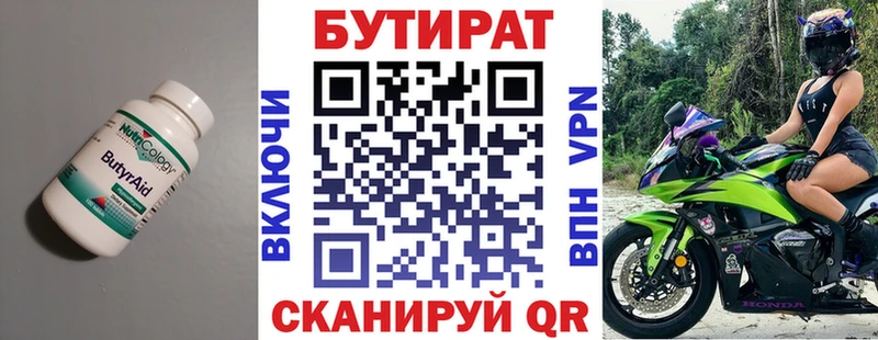 ссылка на мегу зеркало  где найти   Торопец  БУТИРАТ 99% 
