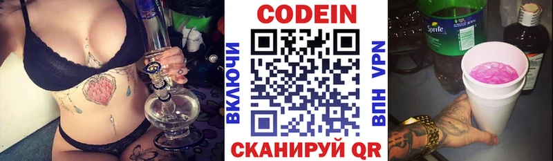 Кодеиновый сироп Lean Purple Drank  OMG вход  Торопец 