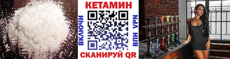 хочу   Торопец  Кетамин VHQ 