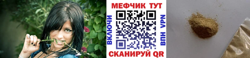 Меф VHQ  купить наркоту  Торопец 