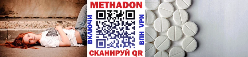 сайты даркнета состав  Торопец  Метадон VHQ 